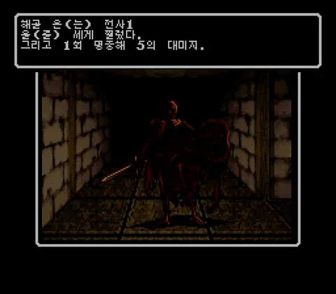 위저드리 I·II·III 스크린샷 8