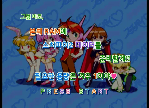 아이돌 작사 스치파이2 스크린샷 2