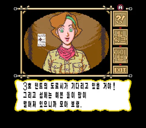 마벨러스 또 하나의 보물섬 스크린샷 6