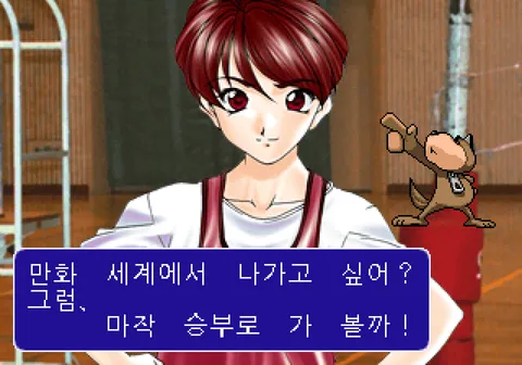 대전 핫 기믹 쾌락천 스크린샷 4