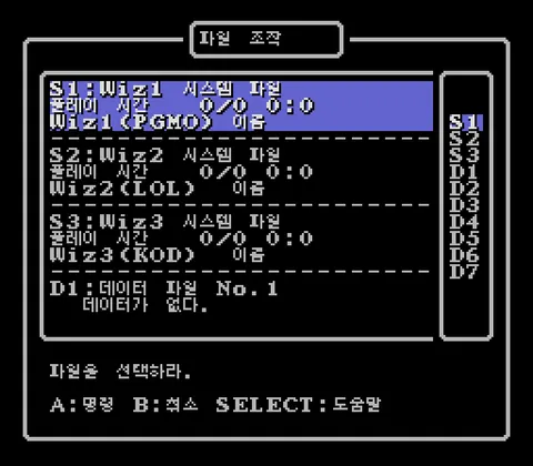 위저드리 I·II·III 스크린샷 11