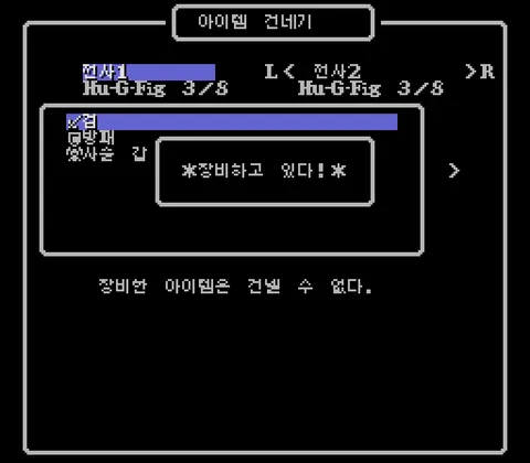 위저드리 I·II·III 스크린샷 10