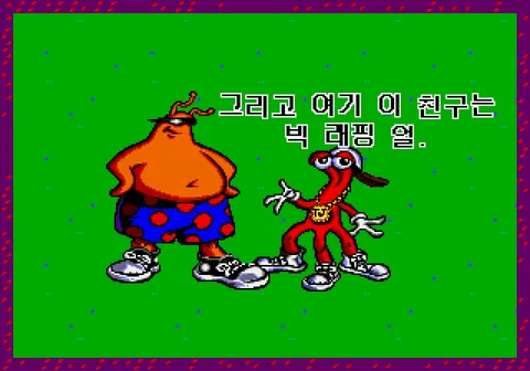 토잼 & 얼 스크린샷 1