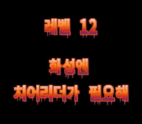 좀비가 내 이웃을 먹었어요 스크린샷 4
