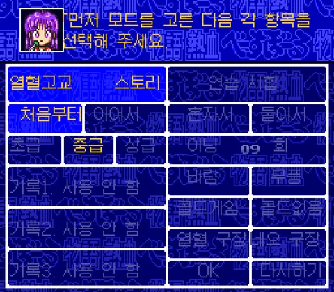 열혈 베이스볼 이야기 스크린샷 3