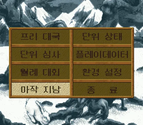 실전! 마작지남 스크린샷 2