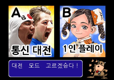 대전 핫 기믹 쾌락천 스크린샷 2