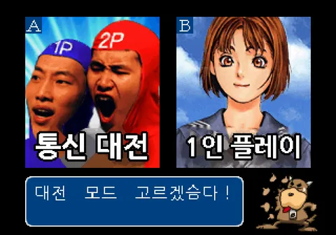 대전 핫 기믹 스크린샷 2