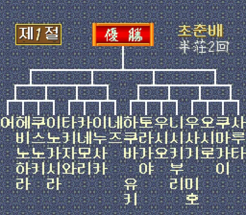 실전! 마작지남 스크린샷 8