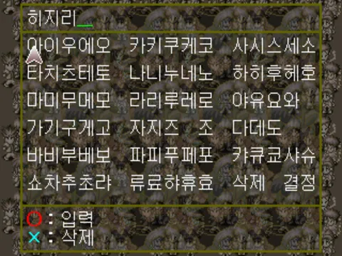 바람의 검심 -메이지 검객 낭만기- 십용사 음모편 스크린샷 5
