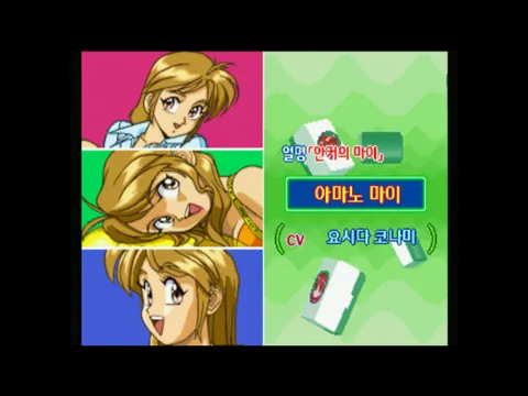 아이돌 작사 스치파이 Remix 스크린샷 3