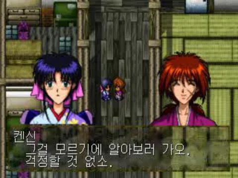바람의 검심 -메이지 검객 낭만기- 십용사 음모편 스크린샷 3