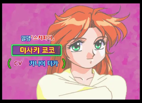 아이돌 작사 스치파이2 스크린샷 8