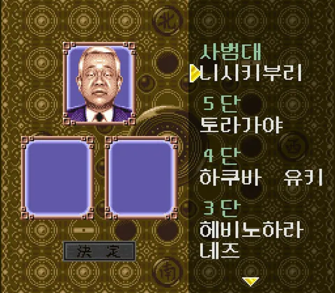 실전! 마작지남 스크린샷 4