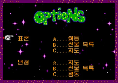 토잼 & 얼 스크린샷 5