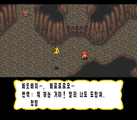 마벨러스 또 하나의 보물섬 스크린샷 4