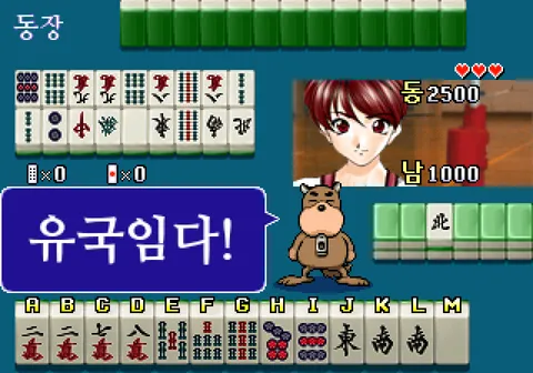 대전 핫 기믹 쾌락천 스크린샷 7