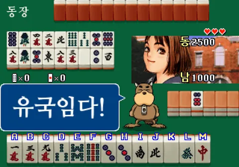 대전 핫 기믹 스크린샷 7