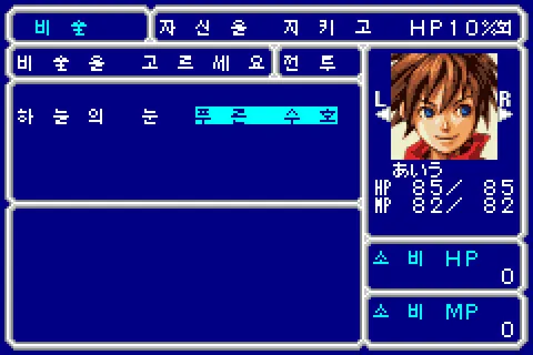 오리엔탈블루 청의천외 스크린샷 5