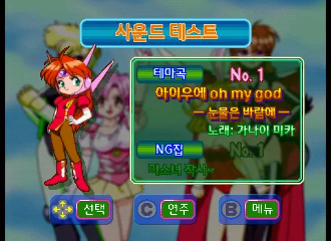 아이돌 작사 스치파이2 스크린샷 5