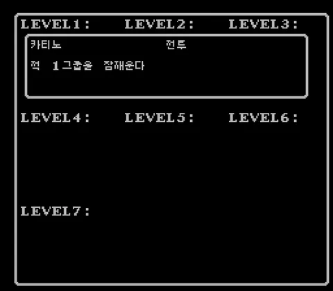 위저드리 I·II·III 스크린샷 12