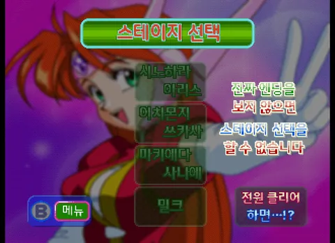아이돌 작사 스치파이2 스크린샷 6