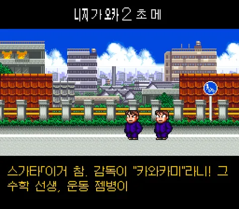열혈 베이스볼 이야기 스크린샷 6