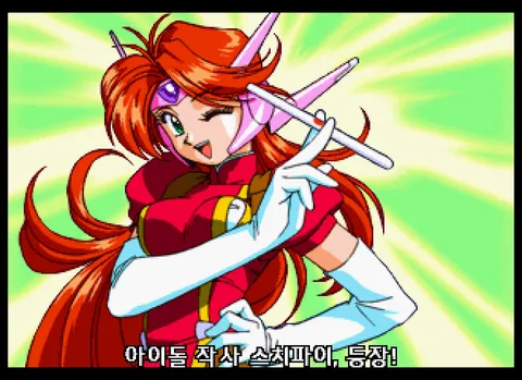 아이돌 작사 스치파이2 스크린샷 11