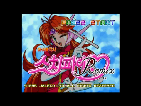 아이돌 작사 스치파이 Remix 스크린샷 1