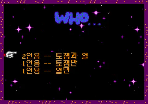 토잼 & 얼 스크린샷 3