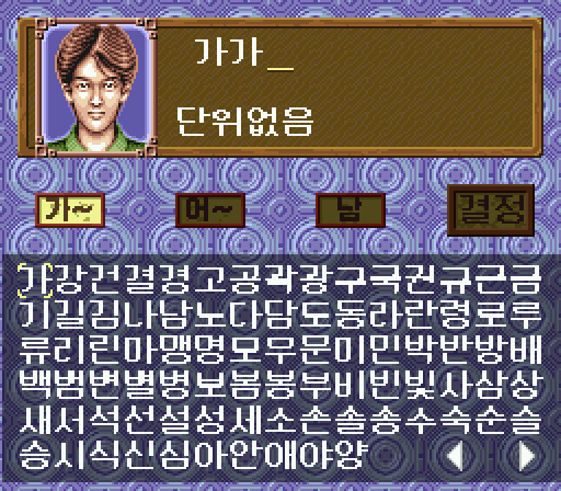 한글 이름 입력 화면